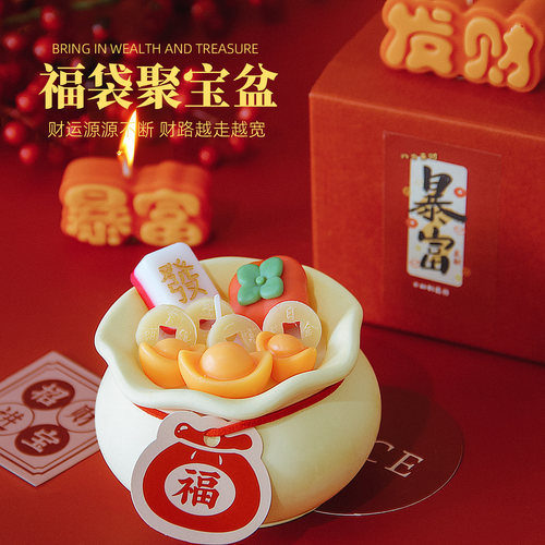 福袋聚宝盆创意国风香薰蜡烛