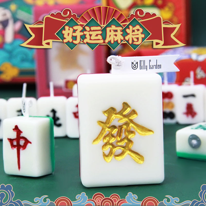 国潮香薰蜡烛新年客厅中国