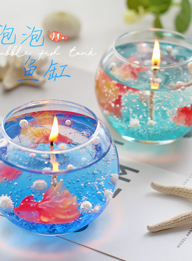 珍珠泡泡鱼缸香薰蜡烛生日礼物