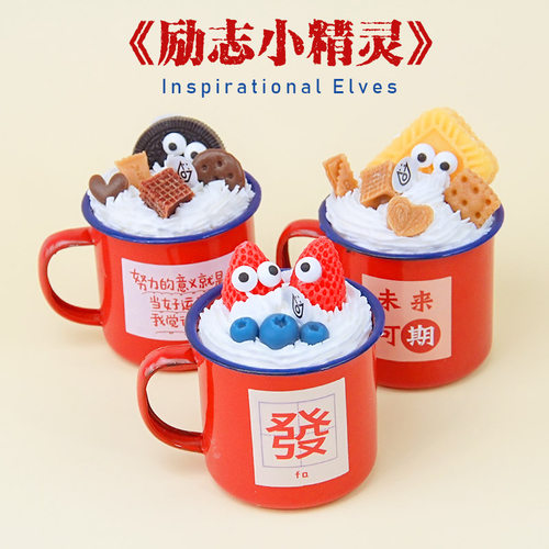 励志小精灵奶油杯香薰蜡烛