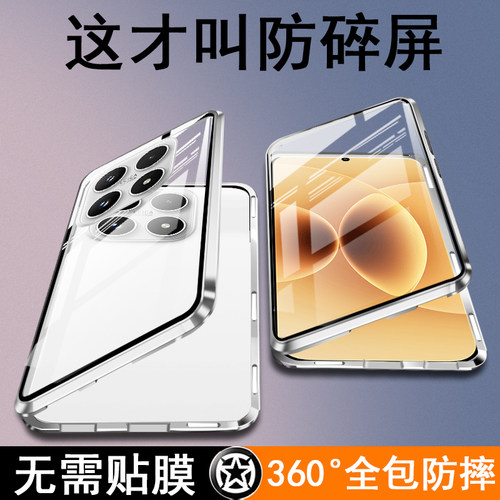 适用小米17promax15T14ultra手机壳双面全包13PRO11ultra10外壳保护套防摔时尚透明2026专用xiaomi男士女十七