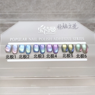 北极之光猫眼手工穿戴甲定制12种甲型可选亮面磨砂高级纯色猫眼甲