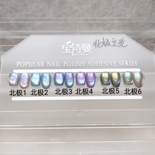 北极之光猫眼手工穿戴甲定制12种甲型可选亮面磨砂高级纯色猫眼甲