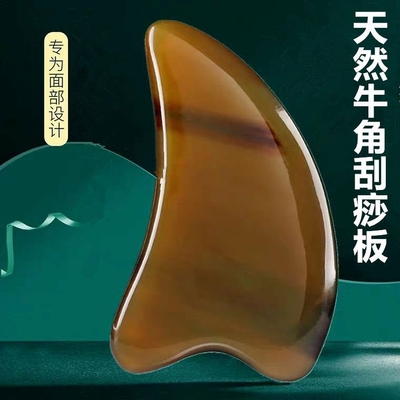 正品天然水牛角刮痧全身通用