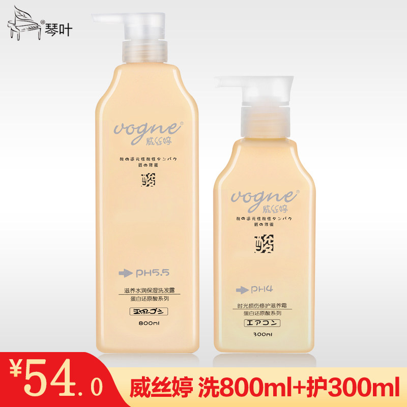 琴叶还原酸洗发水护发素洗护套装正品柔顺去屑抚平毛躁洗800护300