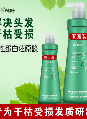 琴叶欧蝶兰oderlan护发素酸性蛋白修护还原酸女正品修复干枯发膜
