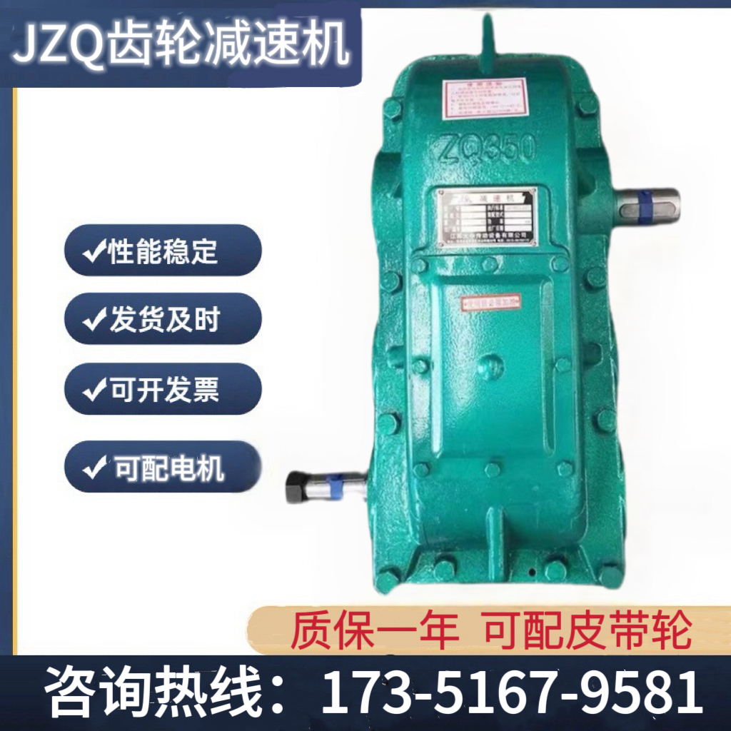 JZQ250重型齿轮减速机200小型减变速速箱350ZQ400卧式圆柱齿轮箱