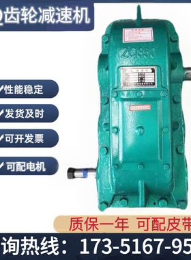 JZQ250重型齿轮减速机200小型减变速速箱350ZQ400卧式圆柱齿轮箱