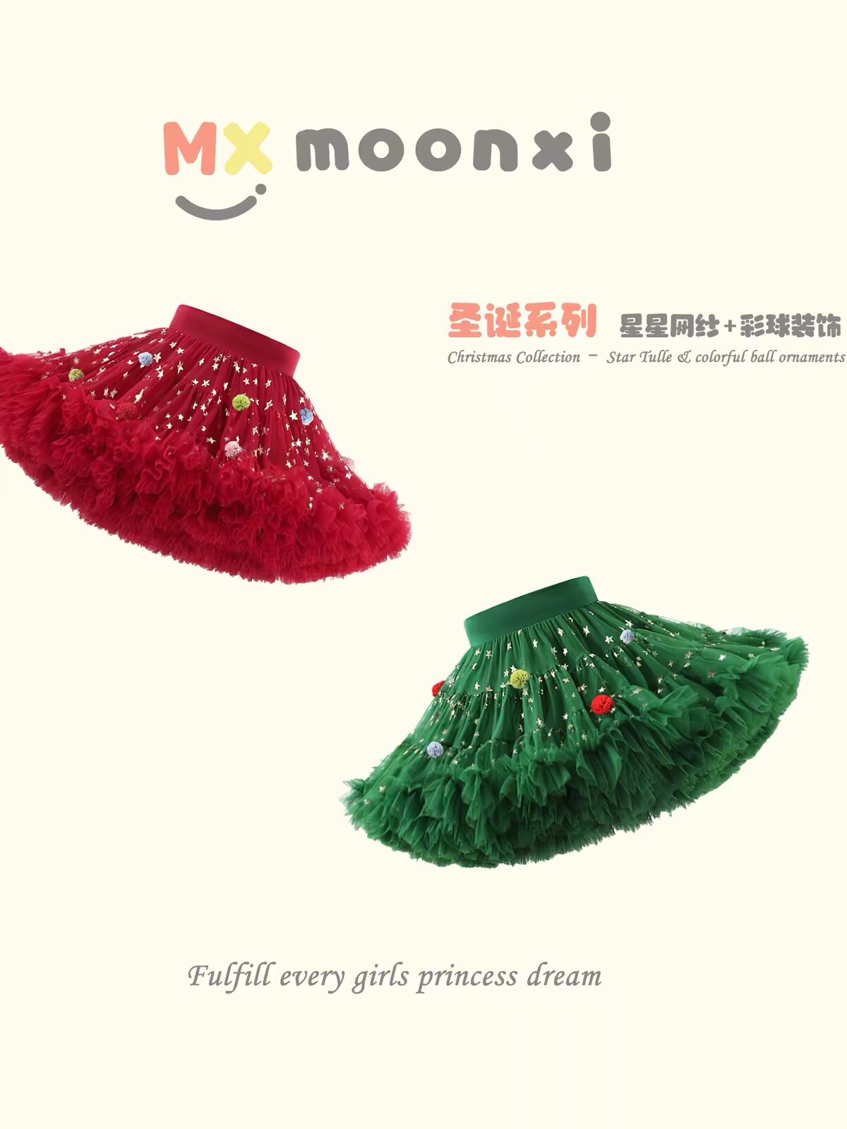 绿色星星圣诞节女童幼儿园演出网纱半身裙子蓬蓬纱蛋糕裙舞蹈短裙