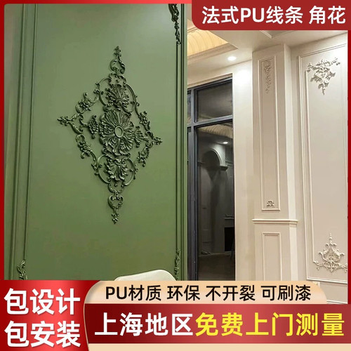 上海法式PU线条角花装饰花电视沙背景墙pu石膏线条护墙板线条装饰