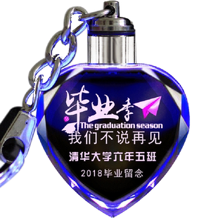 毕业小礼物送全班同学幼儿园中小学生创意定制升班61儿童节纪念品