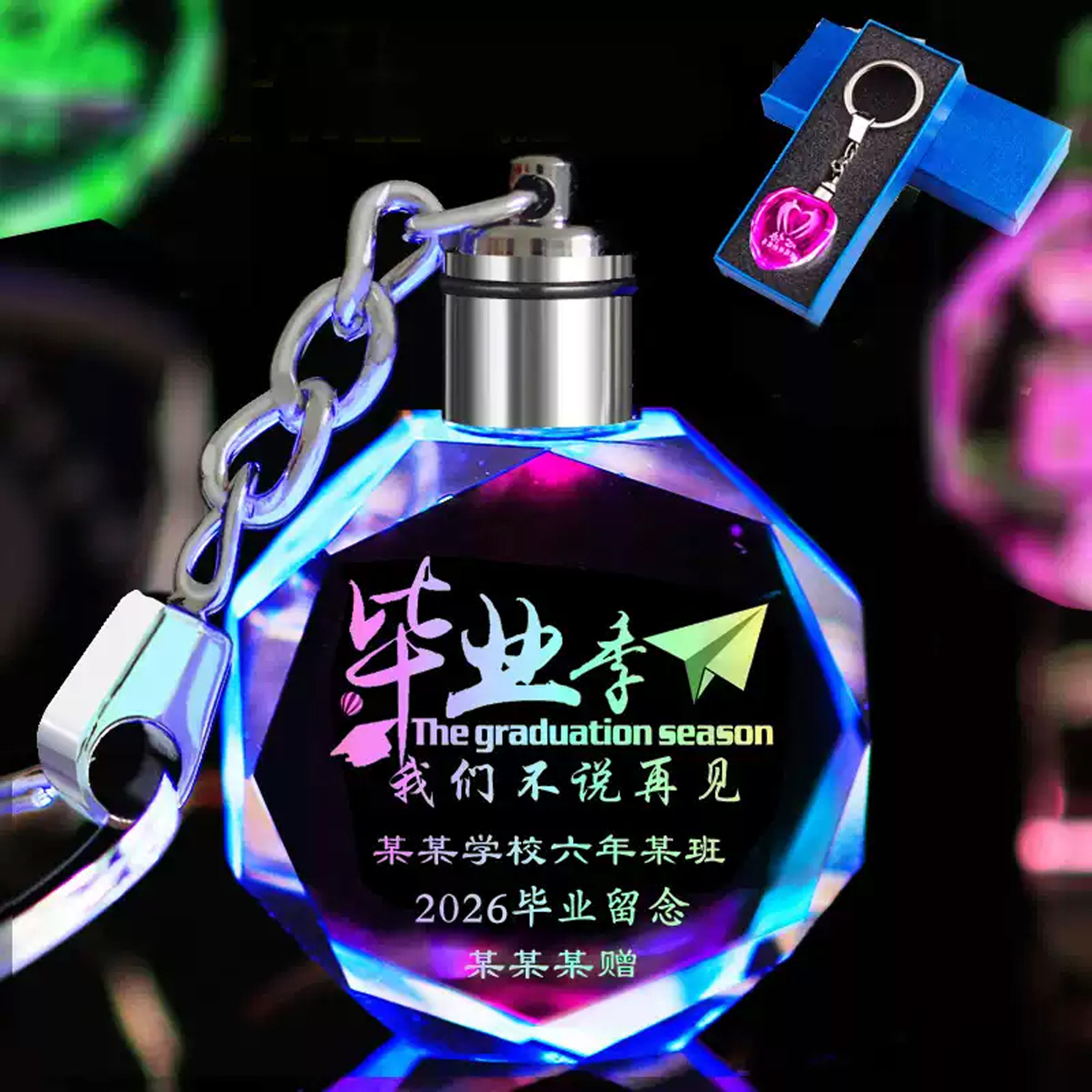 毕业礼物送全班同学DIY定制批发图片