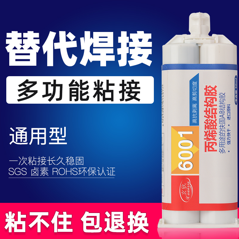 ab胶粘金属木头塑料玻璃铝石头陶瓷铁瓷砖不锈钢电焊专用胶万能粘得牢多功能粘合剂环氧树脂修补焊接强力胶水 文具电教/文化用品/商务用品 胶水 原图主图