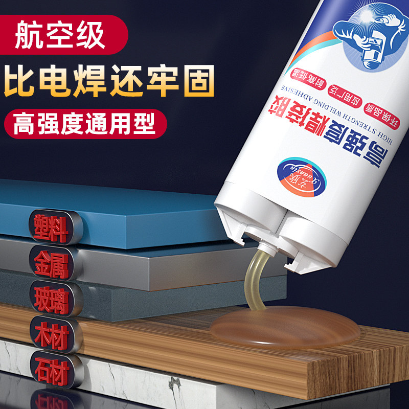 ab胶强力粘铁不锈钢大理石金属塑料专用替代焊接胶高粘度高强度金属胶焊接剂专用胶万能电焊ab胶水强力胶