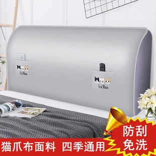 2025床头罩软包猫爪布免洗防污简约高级实木软包床靠垫套罩可拆洗