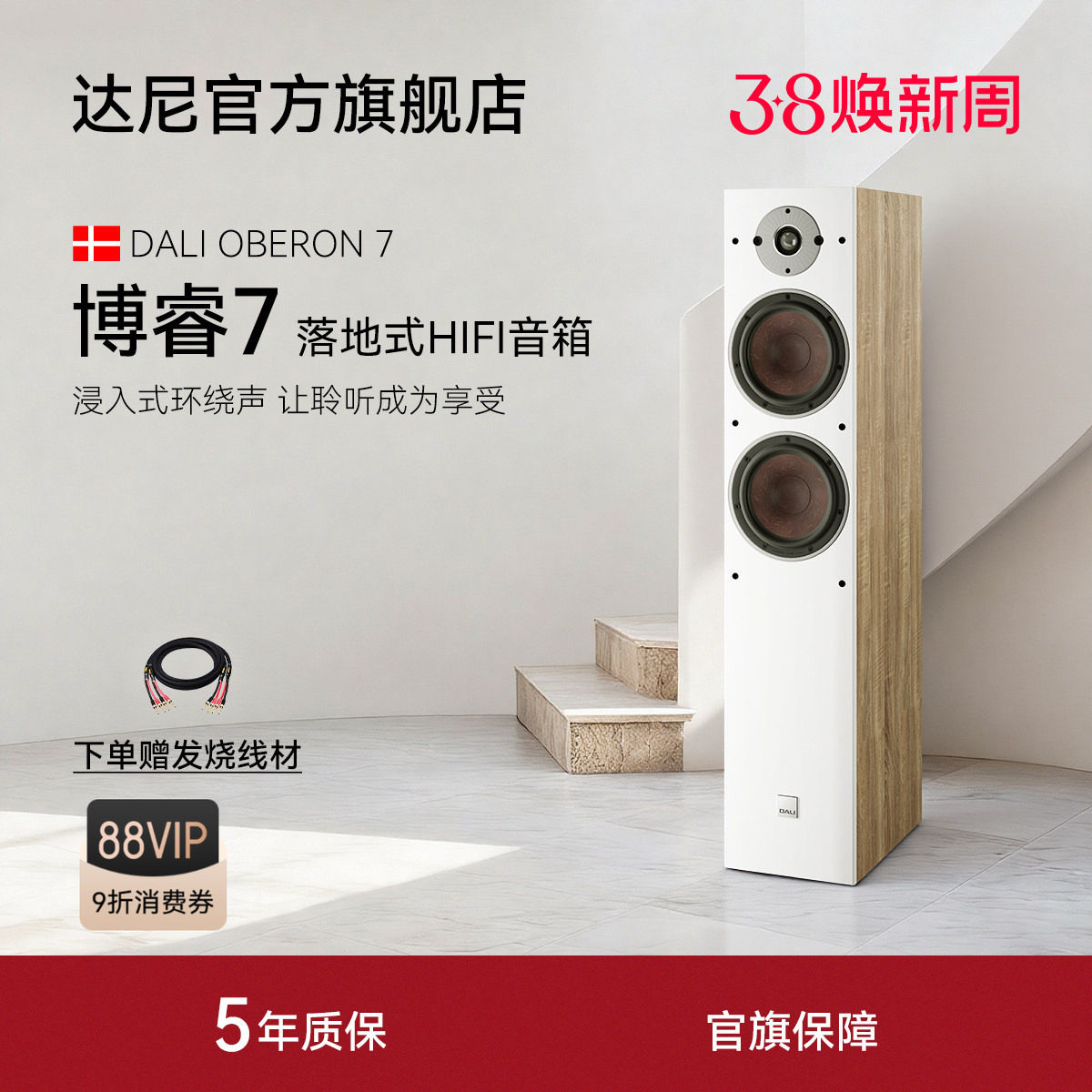 DALI/达尼 OBERON7博睿HIFI高保真书架发烧无源音箱丹麦专业音响