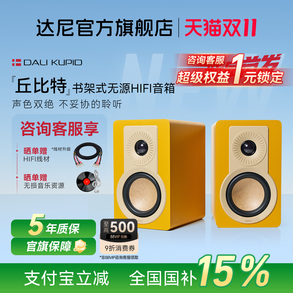 国补20%丘比特HIFI无源发烧音箱