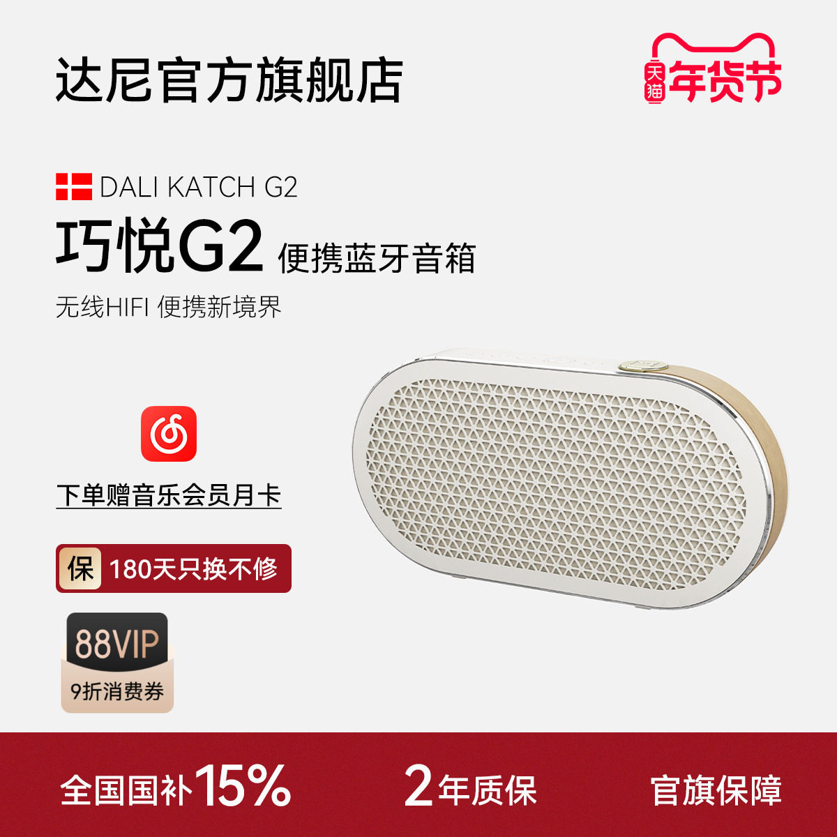 丹麦DALI达尼katch巧悦g2便携蓝牙音箱音响户外家用长续航礼物