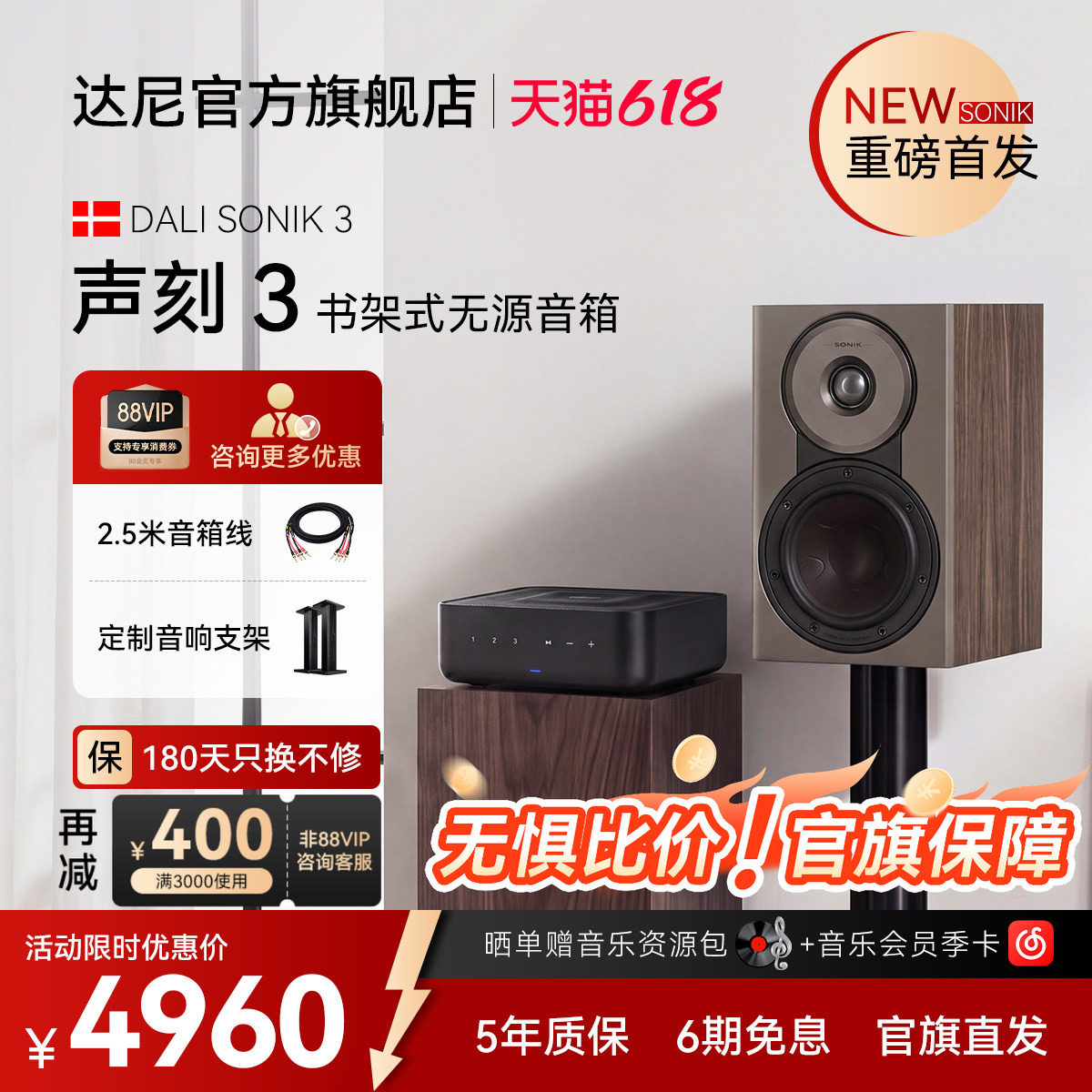 DALI达尼SONIK3声刻书架式无源HIFI音箱桌面音响立体声新品高保真