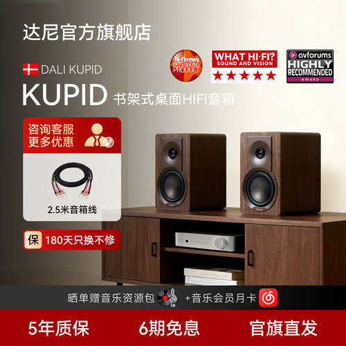 国补20%达尼丘比特HIFI纯真音质