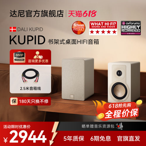 国补20%达尼丘比特HIFI纯真音质