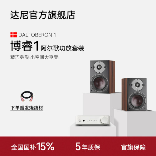 达尼高保真书架桌面无源音箱