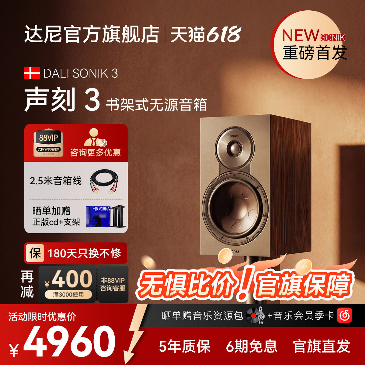 DALI达尼SONIK3声刻书架式无源HIFI音箱桌面音响立体声新品高保真