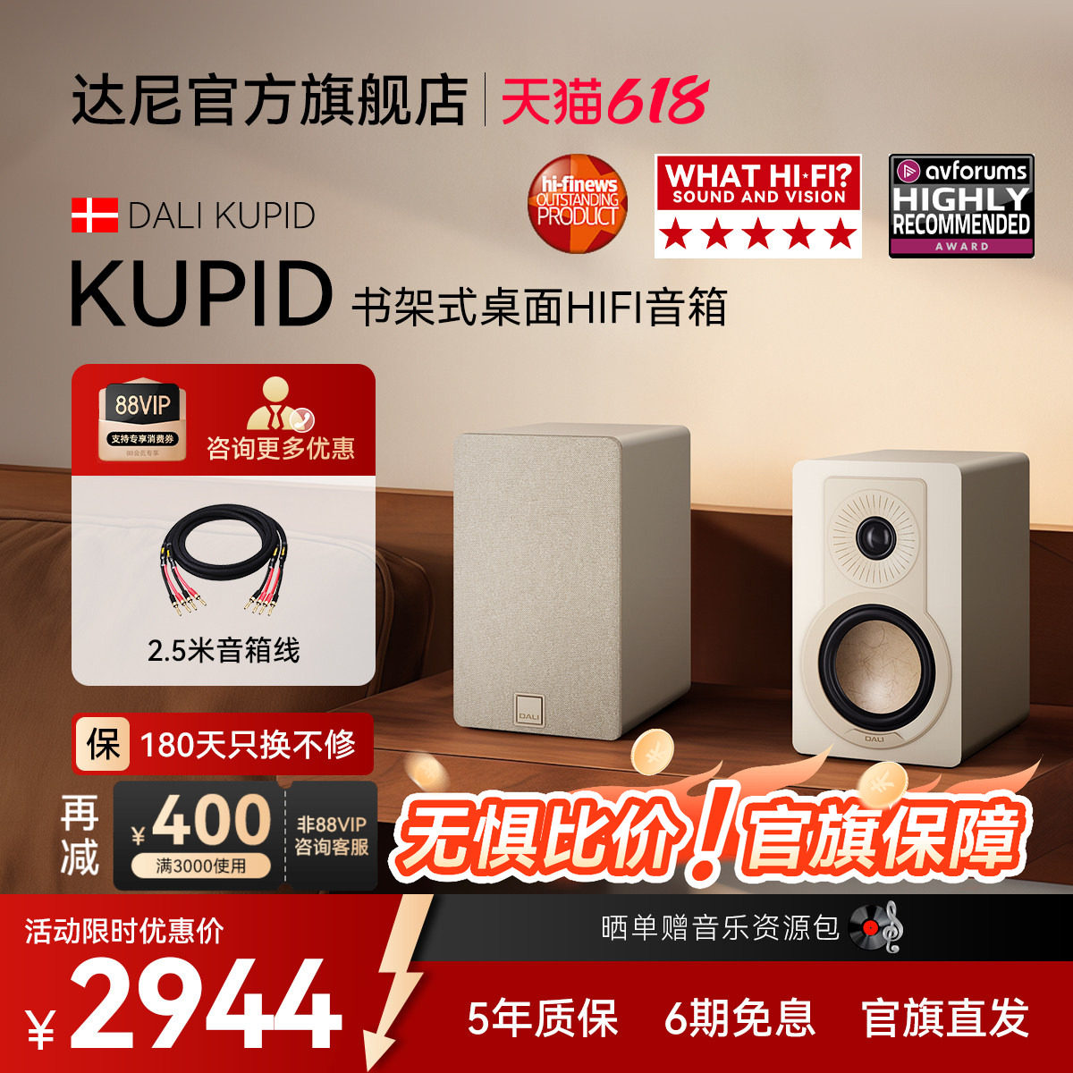 政府补贴|DALI/达尼旗舰KUPID丘比特hifi高保真无源桌面音响音箱