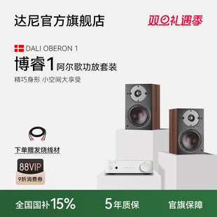 DALI 达尼OBERON1博睿1号hifi高保真音响家用无源音箱天龙PMA600