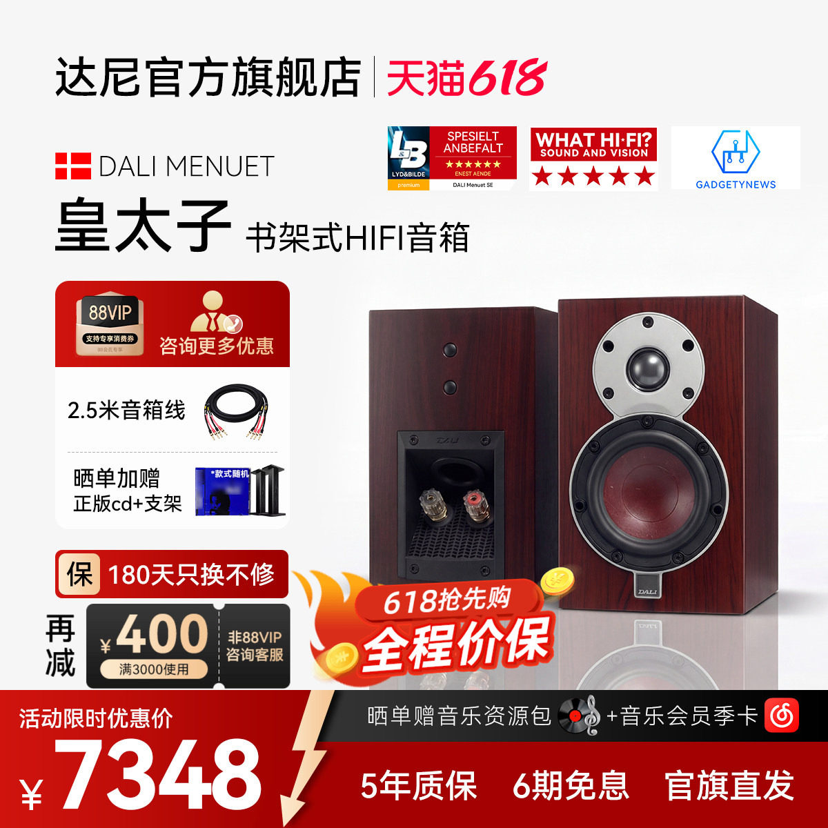 丹麦|DALI/达尼 MENUET 6皇太子6/6 SE书架音箱