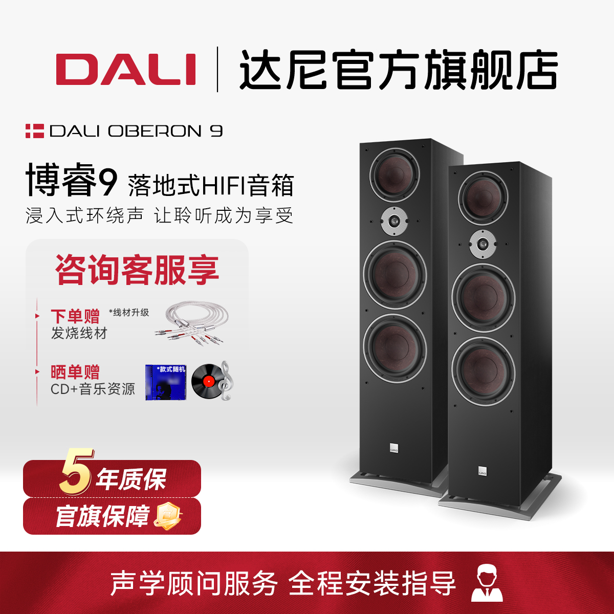 达尼落地式无源音响SMC黑科技导