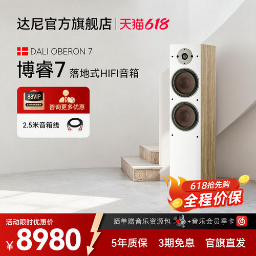 达尼高保真书架丹麦专业无源音箱