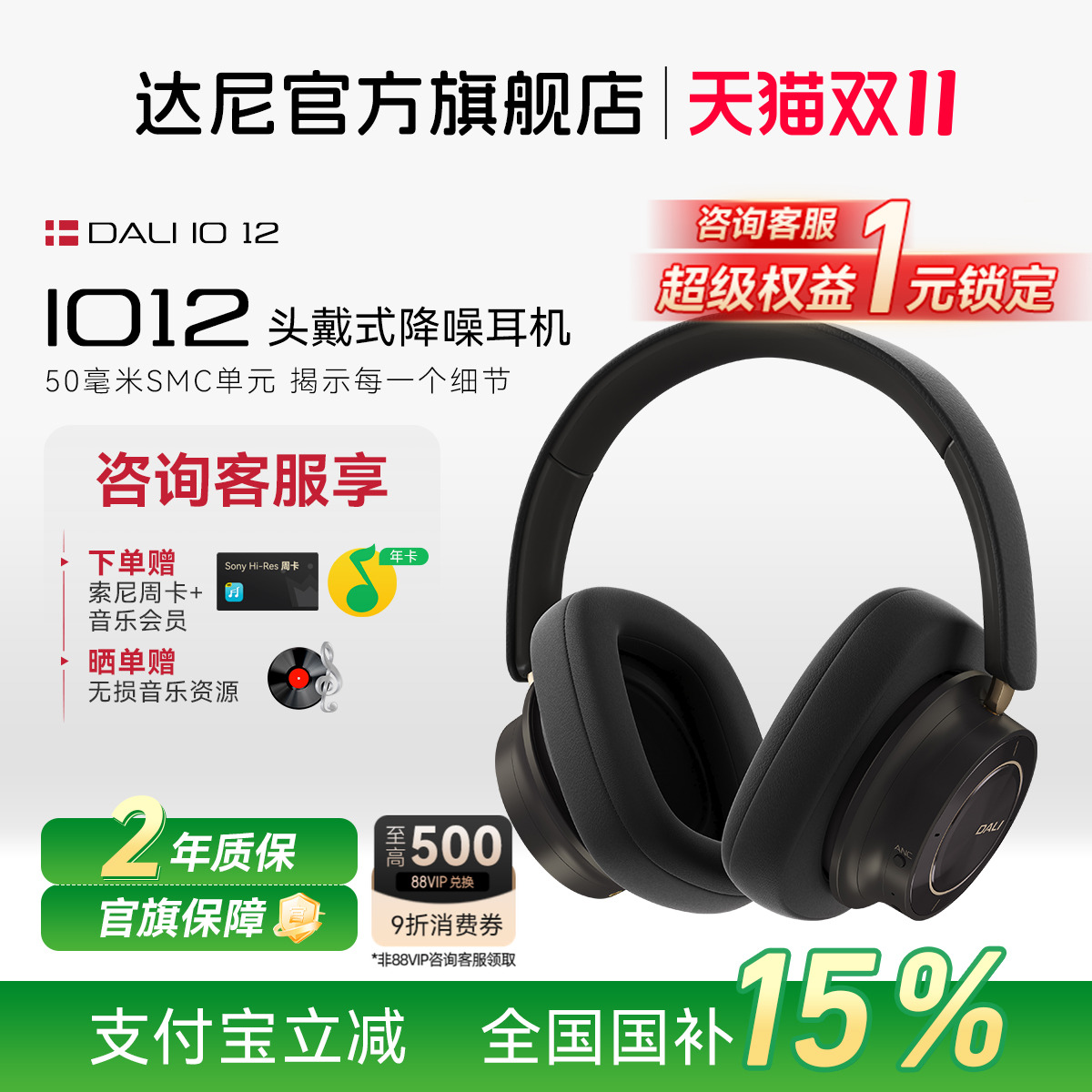 蓝牙降噪耳机音乐会员