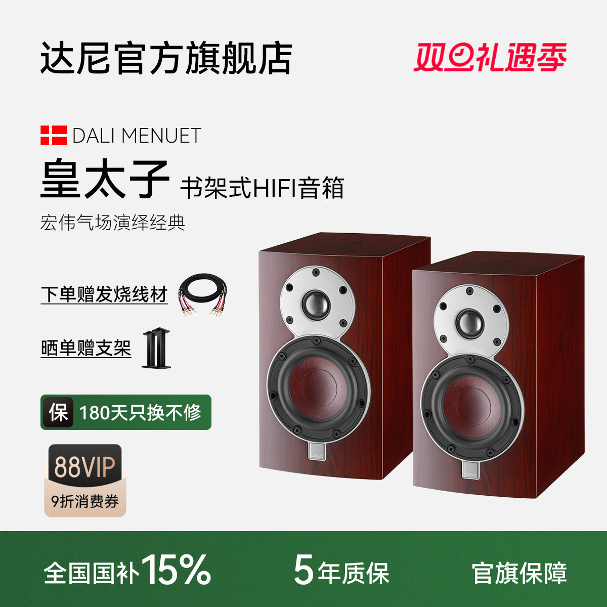 丹麦|DALI/达尼 MENUET 6皇太子6/6 SE书架音箱无源HIFI音响功放