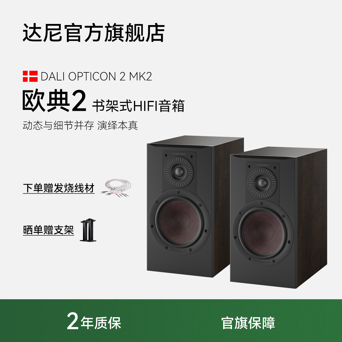 高保真书架发烧无源音响箱