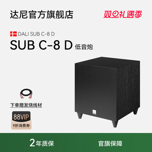 8DHIFI有源低音炮音响箱 SUBWOOFERS系列家庭影院 达尼SUB DALI