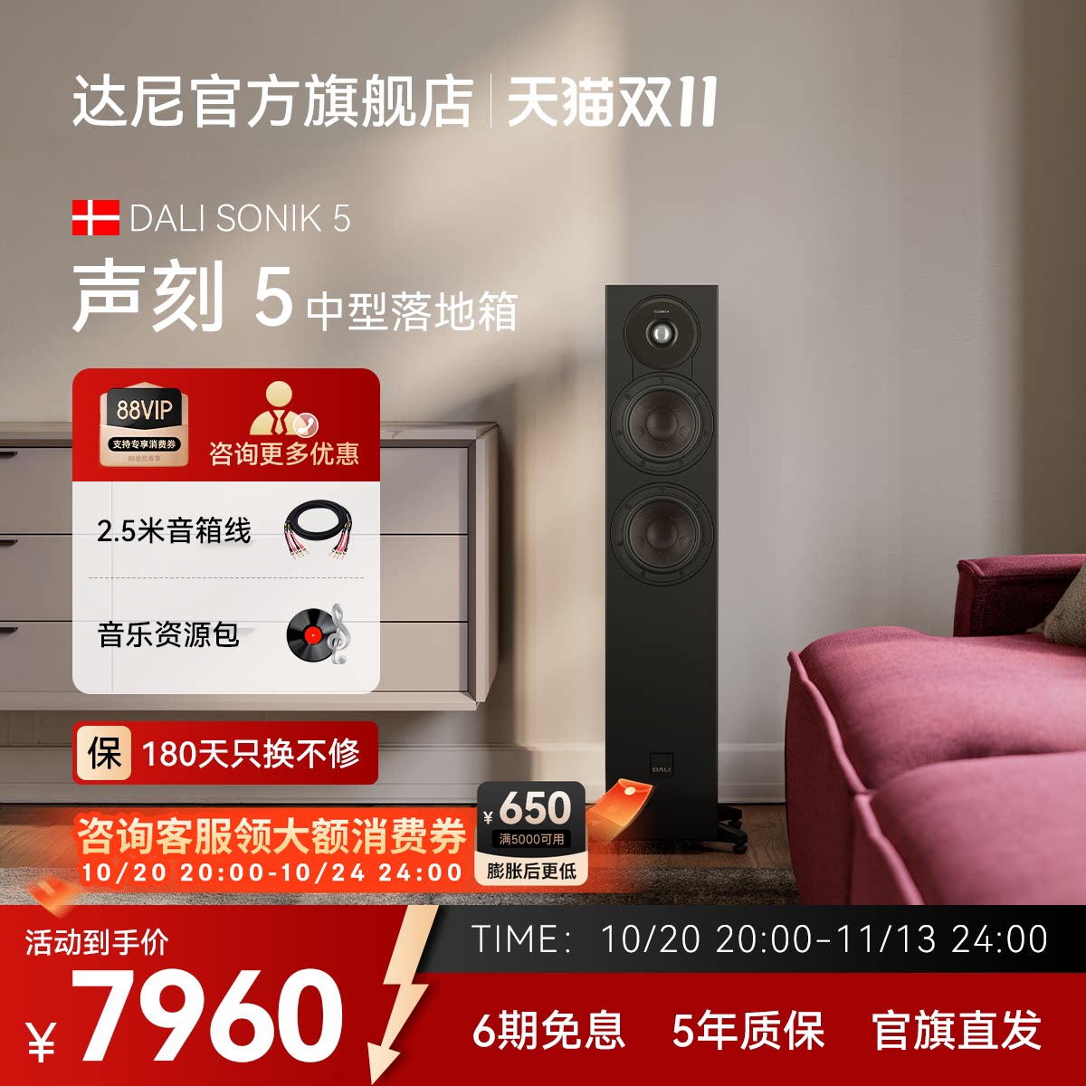 DALI达尼SONIK 声刻5HIFI发烧无源落地音箱三分频音响家庭影院