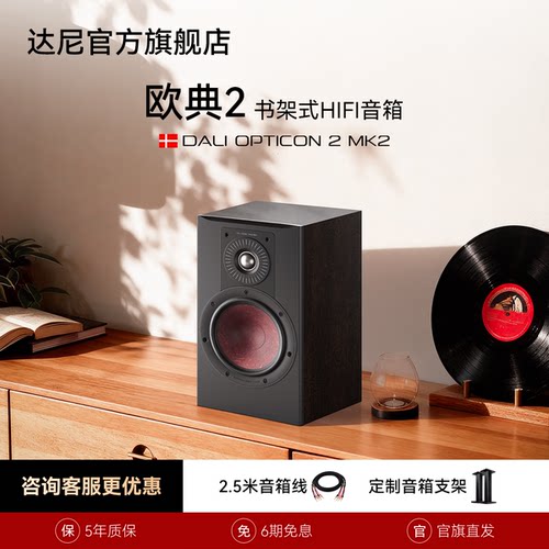 高保真书架发烧无源音响箱