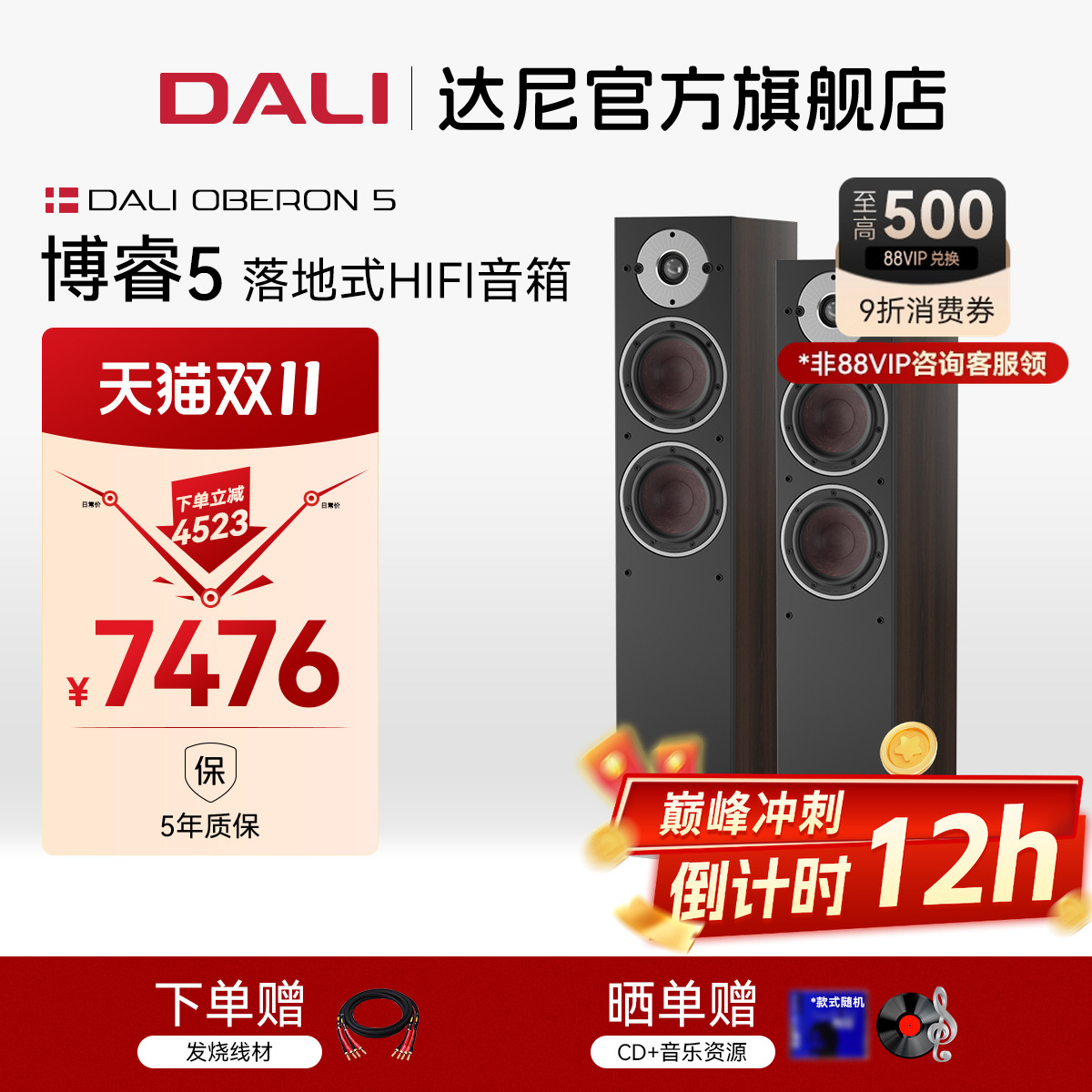 达尼高保真书架丹麦专业无源音箱