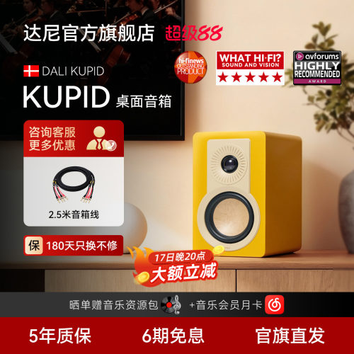 国补20%丘比特HIFI无源音箱