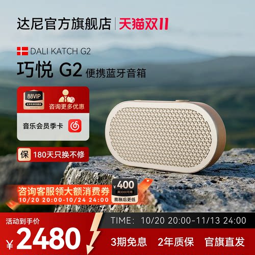 42年丹麦音响品牌户外蓝牙音响