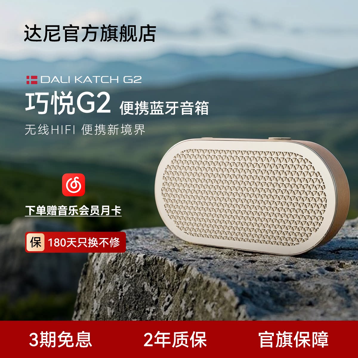 42年丹麦音响品牌户外蓝牙音响