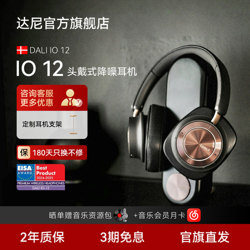 达尼IO12旗舰HIFI头戴式蓝牙耳机