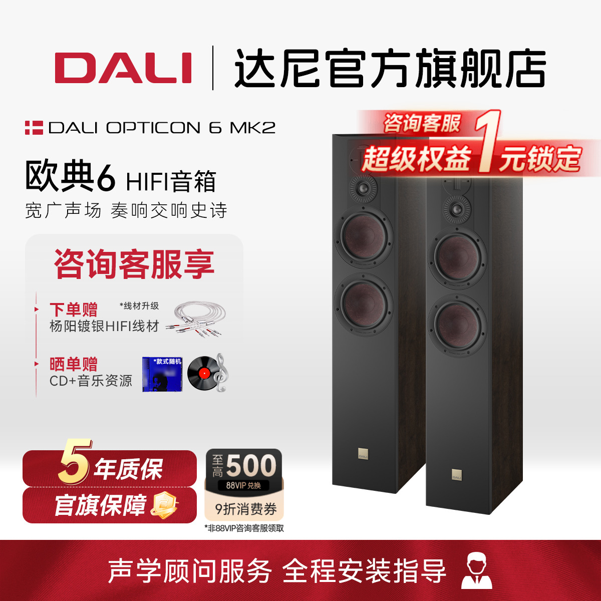 达尼高保真落地式发烧音响