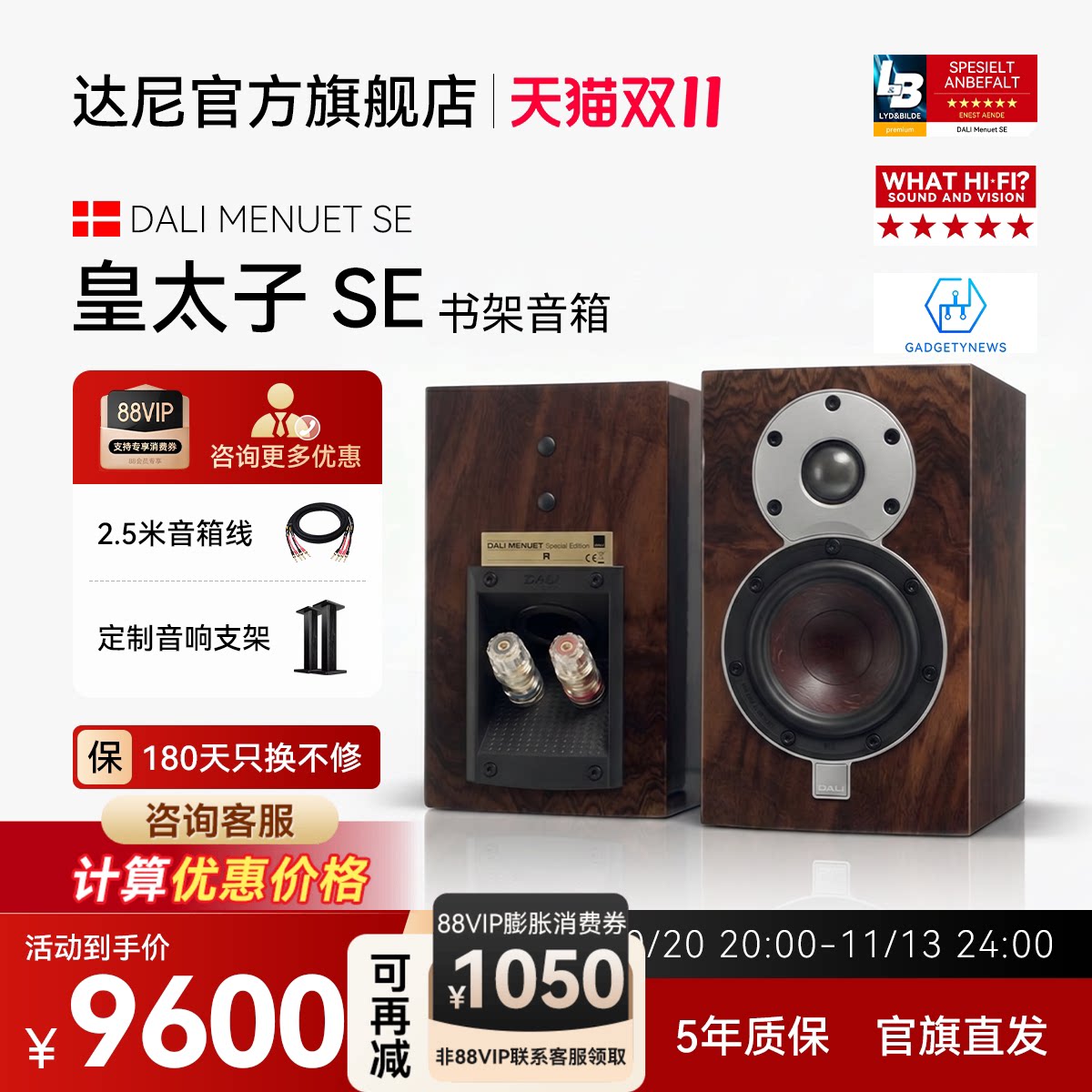 【热卖】丹麦制造DALI/达尼MENUET皇太子6 SE桌面书架hifi音箱