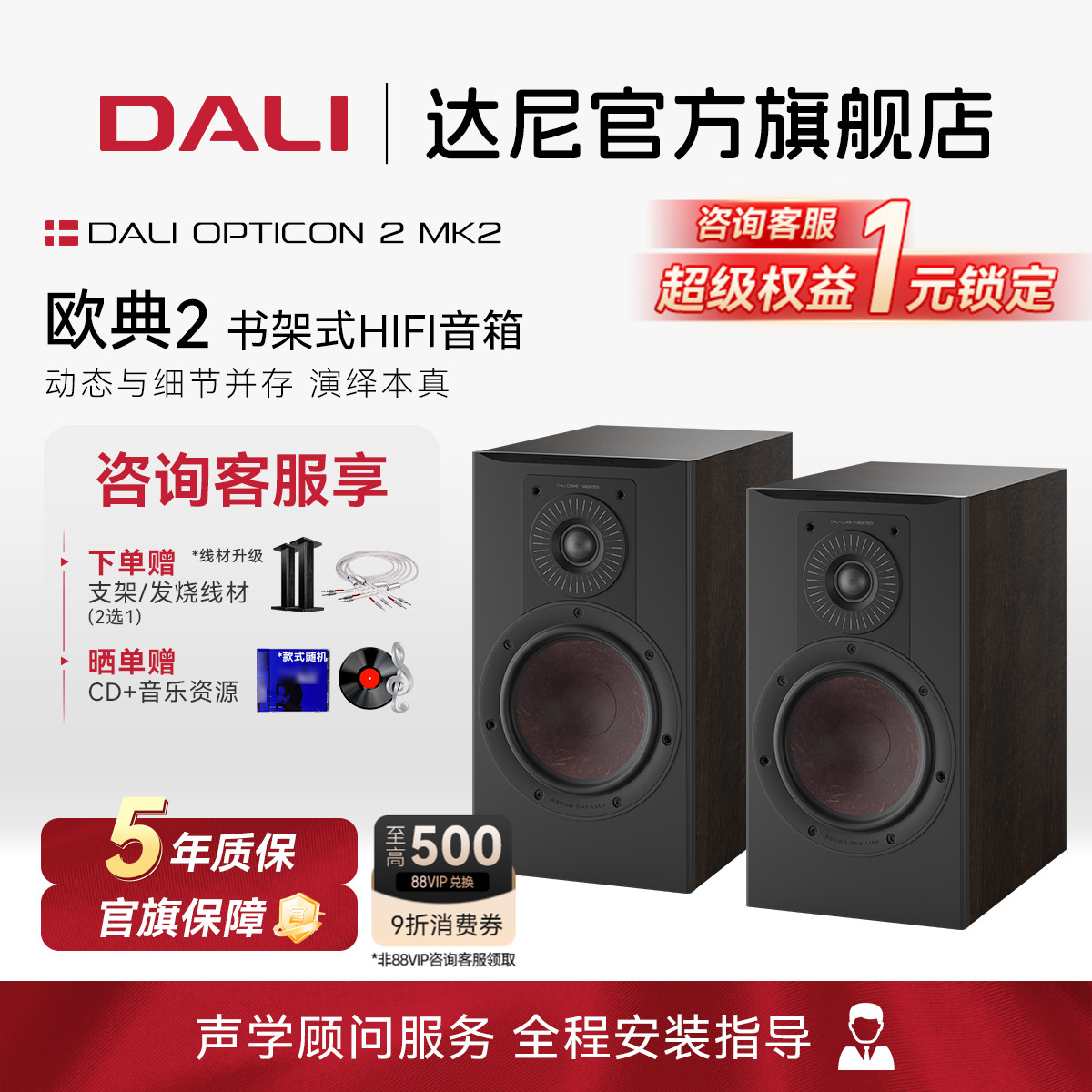 高保真书架发烧无源音响箱