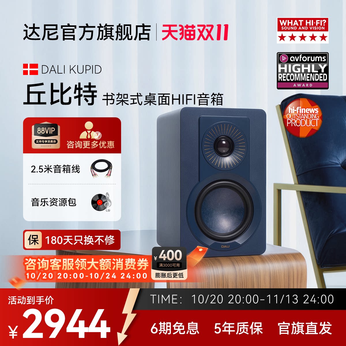 DALI/达尼KUPID丘比特无源发烧hifi桌面音响丹麦家用书架音箱傲立