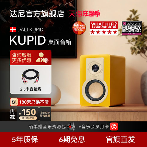 丘比特HIFI无源高音质桌面音箱