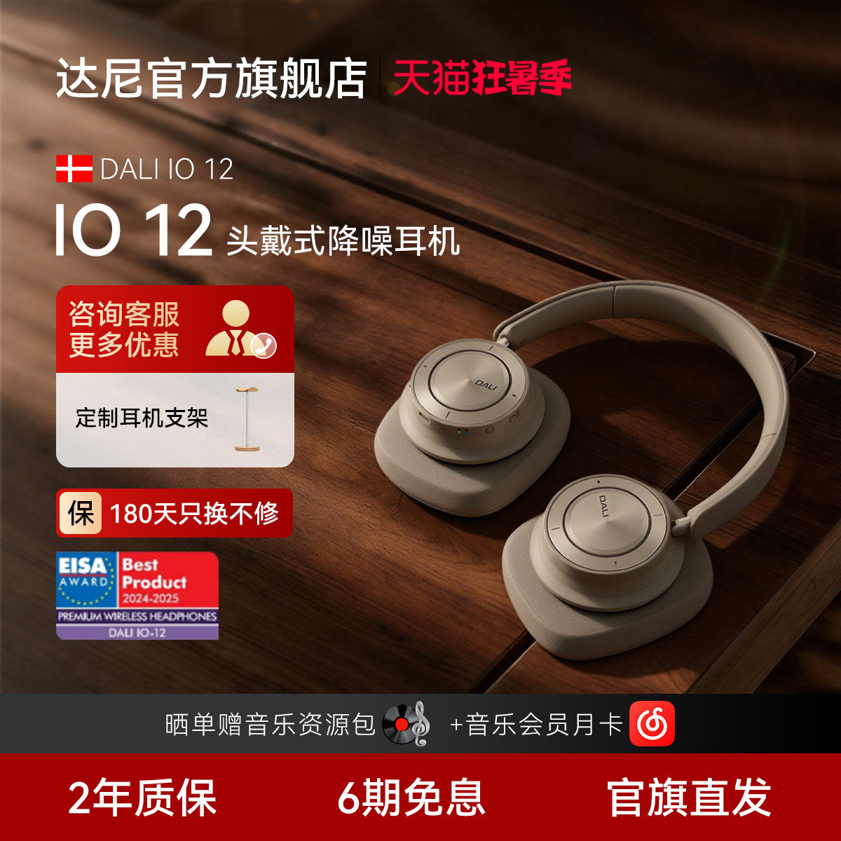 DALI达尼IO6/IO8/IO12头戴无线蓝牙HiFi高保真耳机耳麦降噪长续航