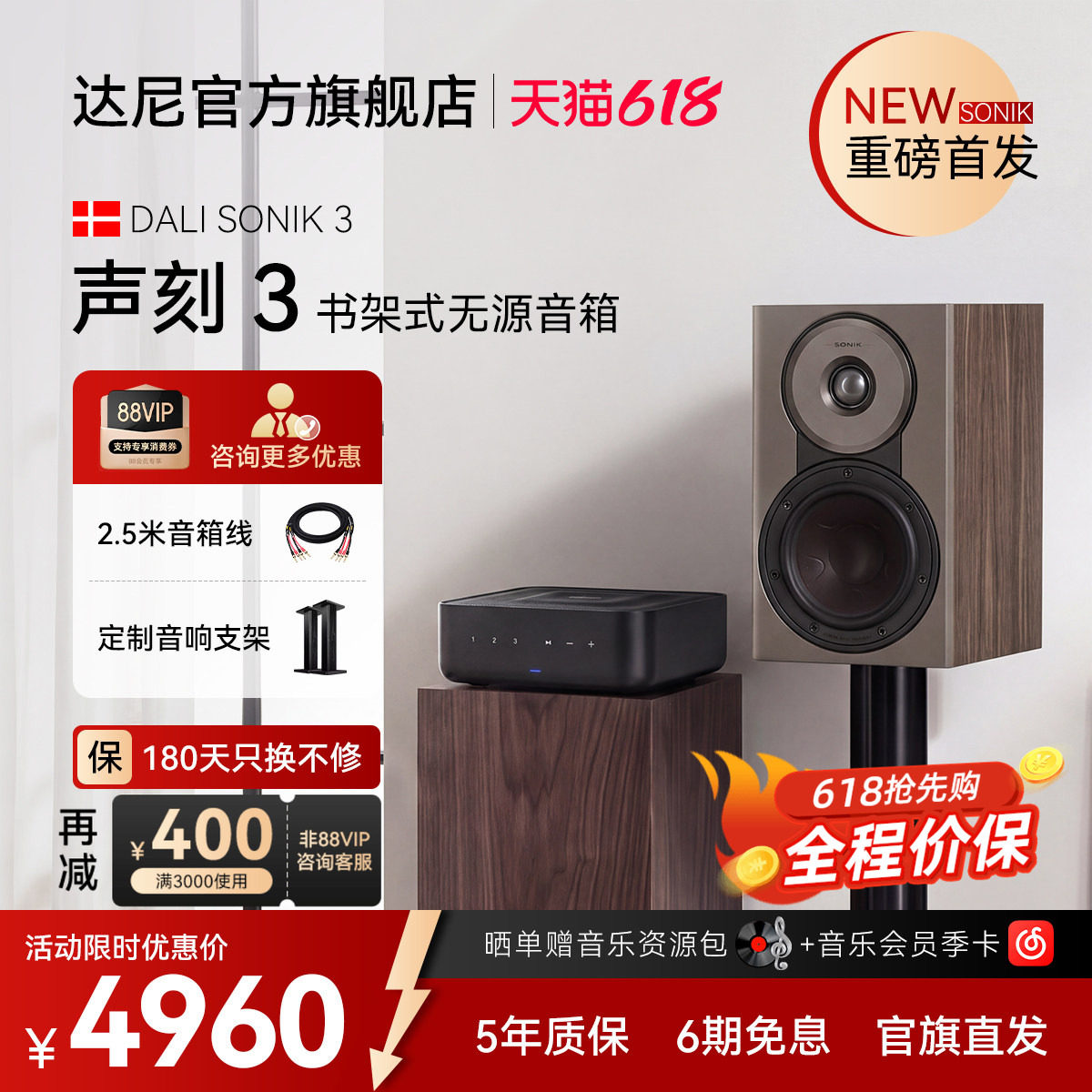 DALI达尼SONIK3声刻书架式无源HIFI音箱桌面音响立体声新品高保真